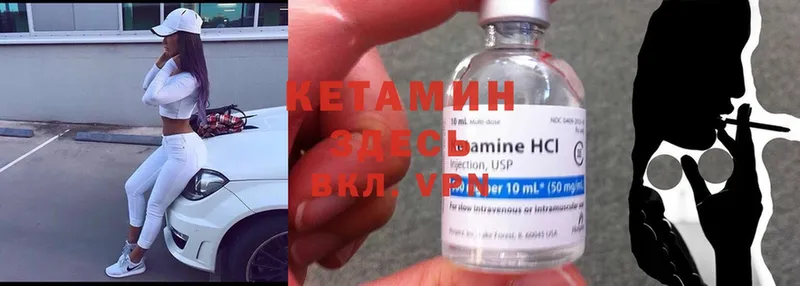 Кетамин ketamine  Петров Вал 